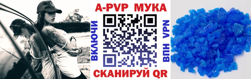 где продают   Мглин  A-PVP VHQ 
