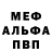 МДМА VHQ Fanil Khaliullin