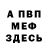 Метадон белоснежный Vas Nik