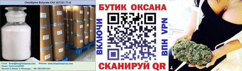 Бутират Butirat  Мглин 