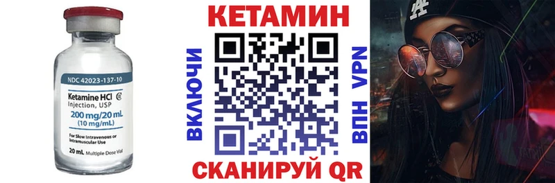 Кетамин ketamine Мглин