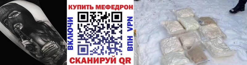 МЯУ-МЯУ mephedrone  закладка  darknet официальный сайт  Мглин 