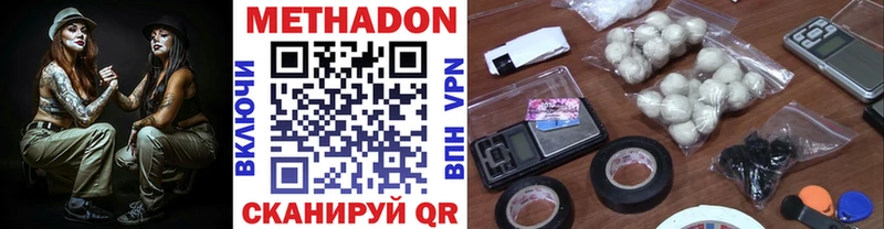 Метадон methadone  где купить   Мглин 